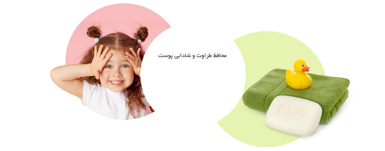 صابون سیو،