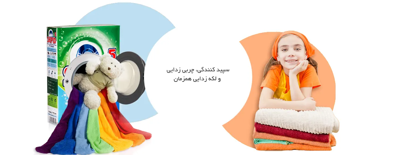 پودر ماشینی سپید 5، لکه بر قوی سرشار از آنزیم ها