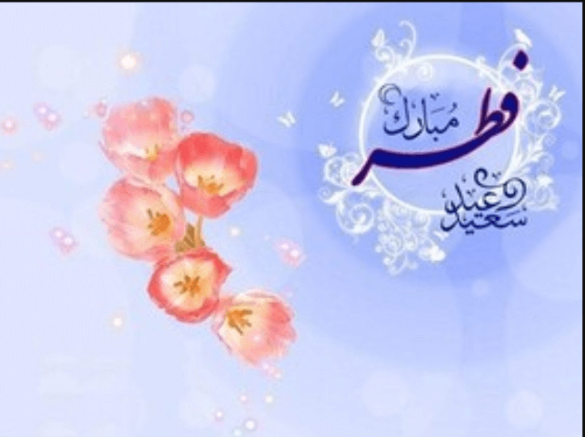 پیام تبریک مدیرعامل پاکسان به مناسبت عید سعید فطر