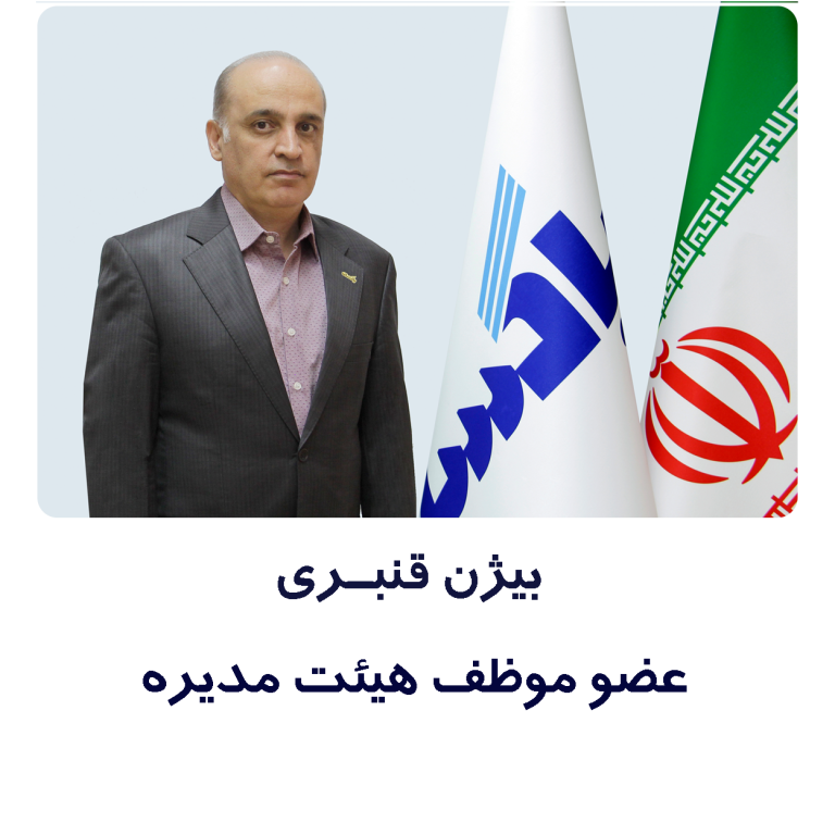 بیژن قنبری
