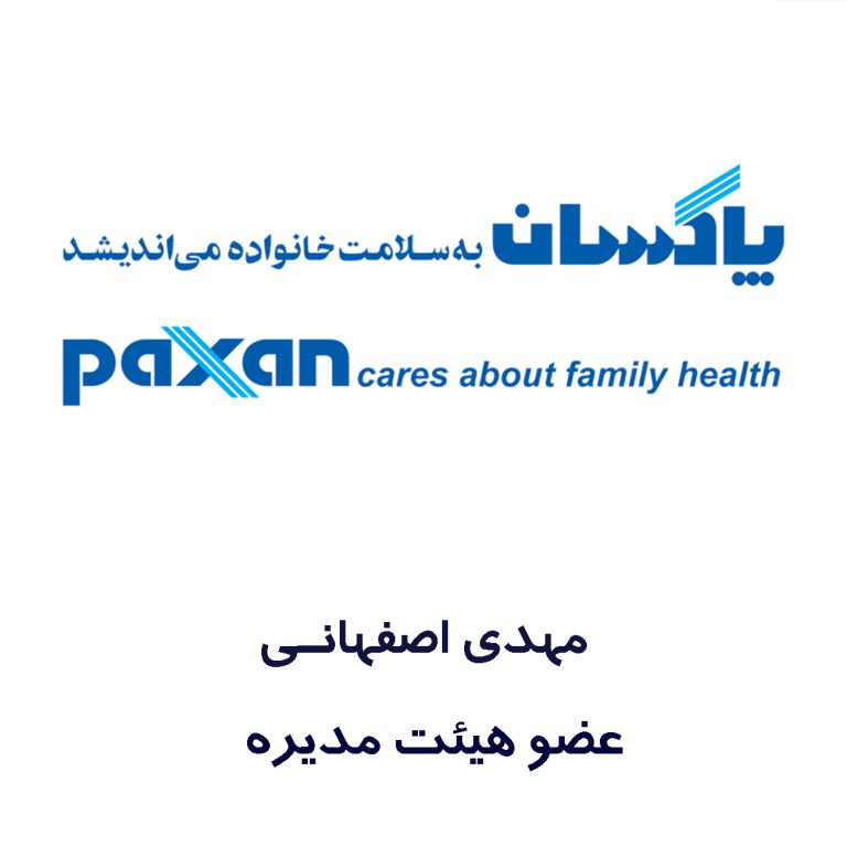 اعضای هیئت مدیره