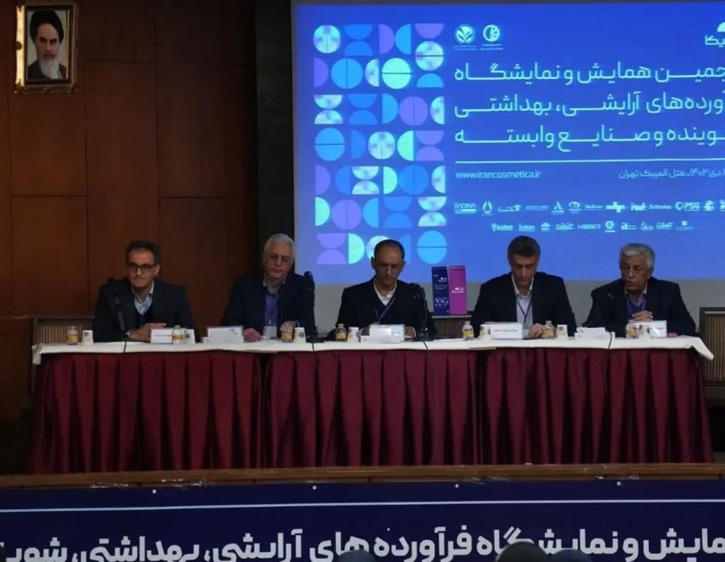 مدیرعامل پاکسان در نشست تخصصی ایران کازمتیکا