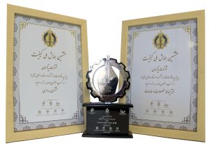 لوح وتنديس همايش ملي كيفيت 1404