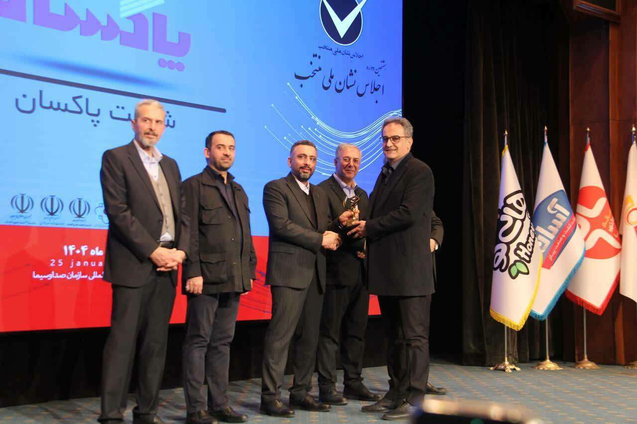 پاکسان، برند برتر مصرف کنندگان در هشتمین اجلاس نشان ملی منتخب