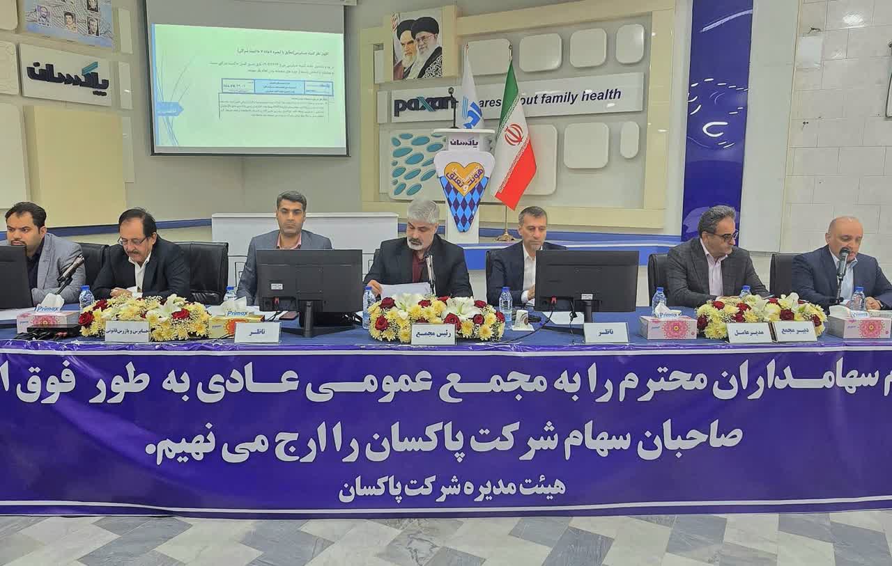 خرید ۱۷ درصد از سهام شرکت به‌پخش در مجمع پاکسان تصویب شد